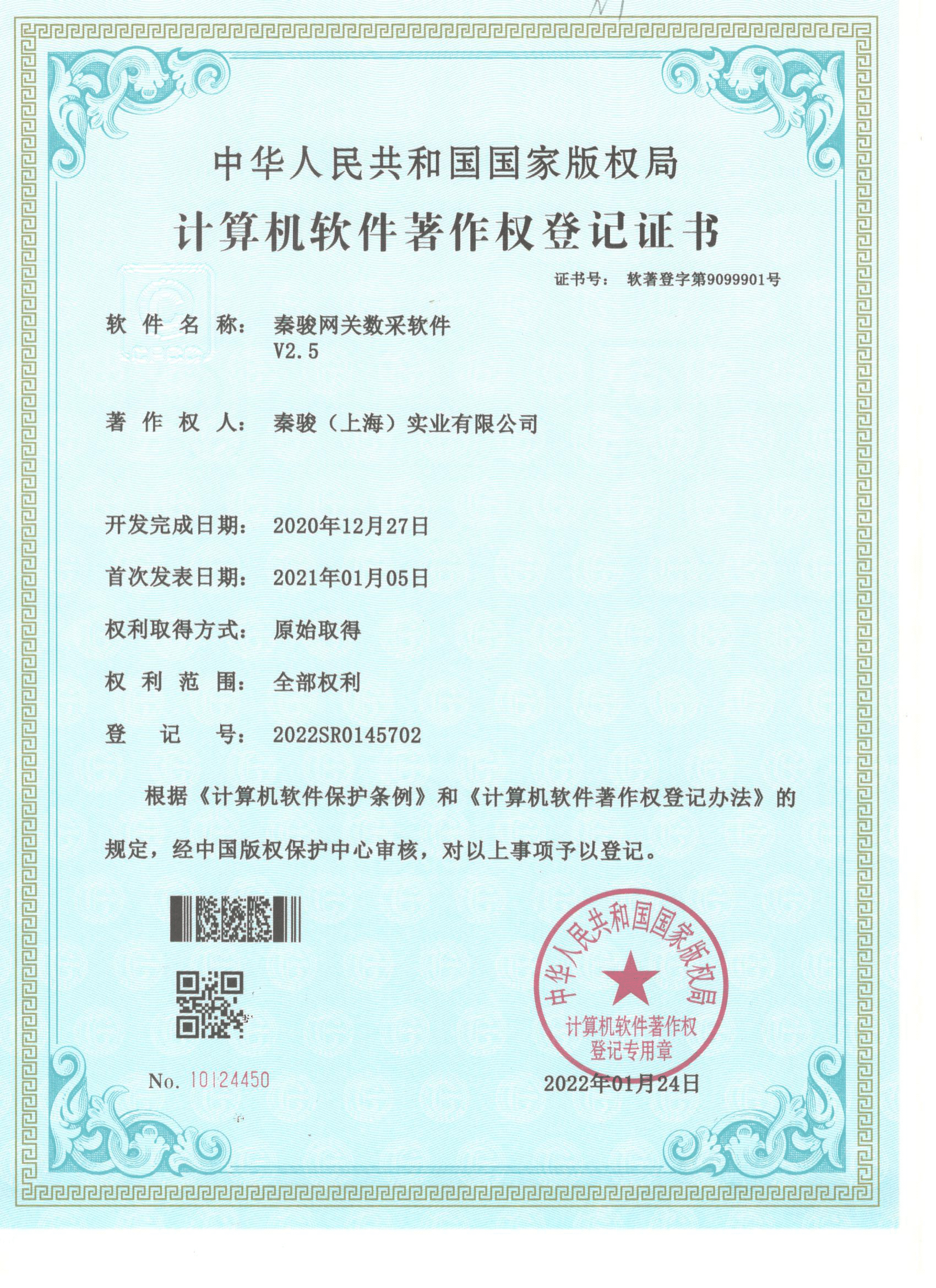 资质证书