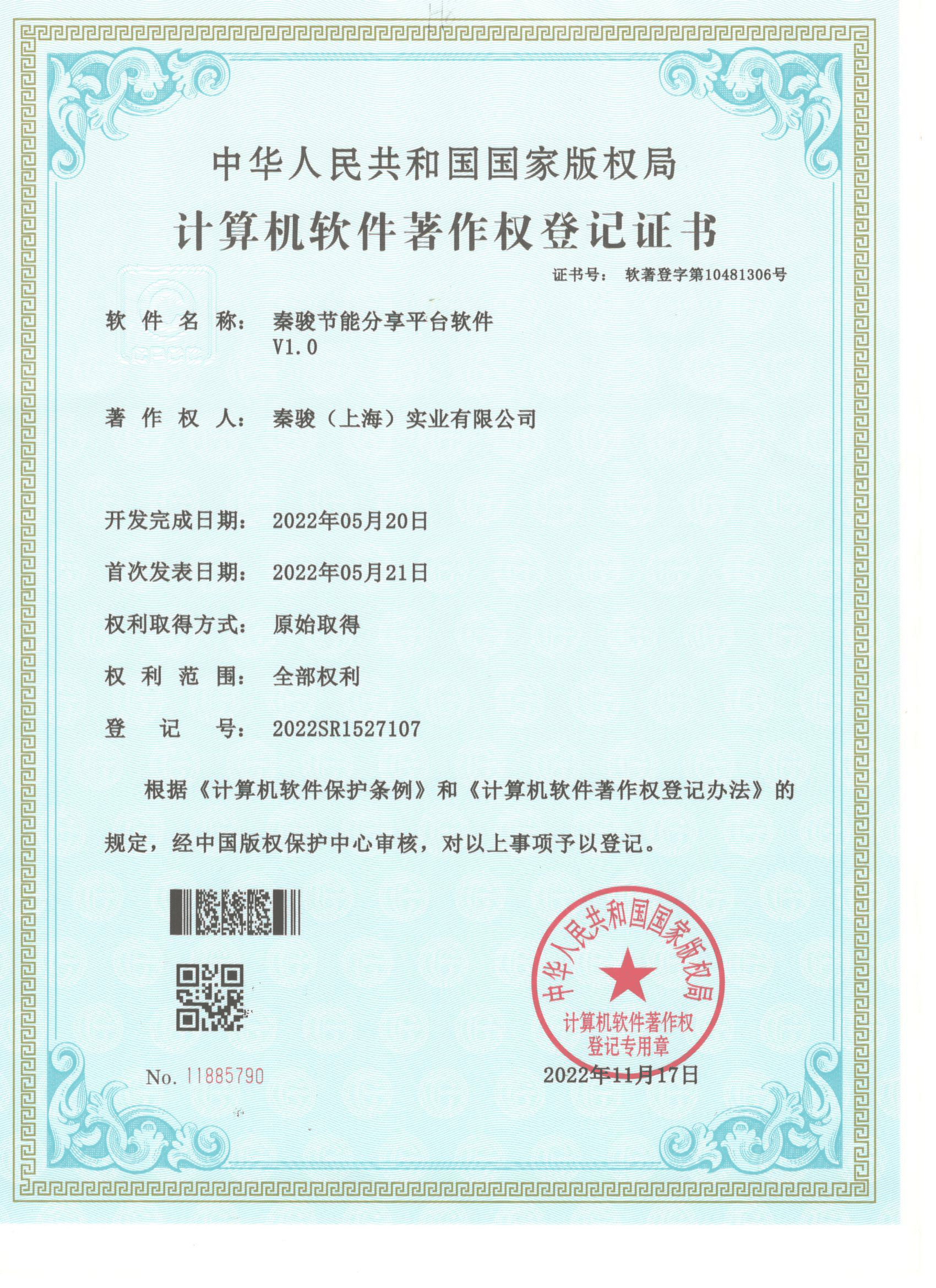 资质证书