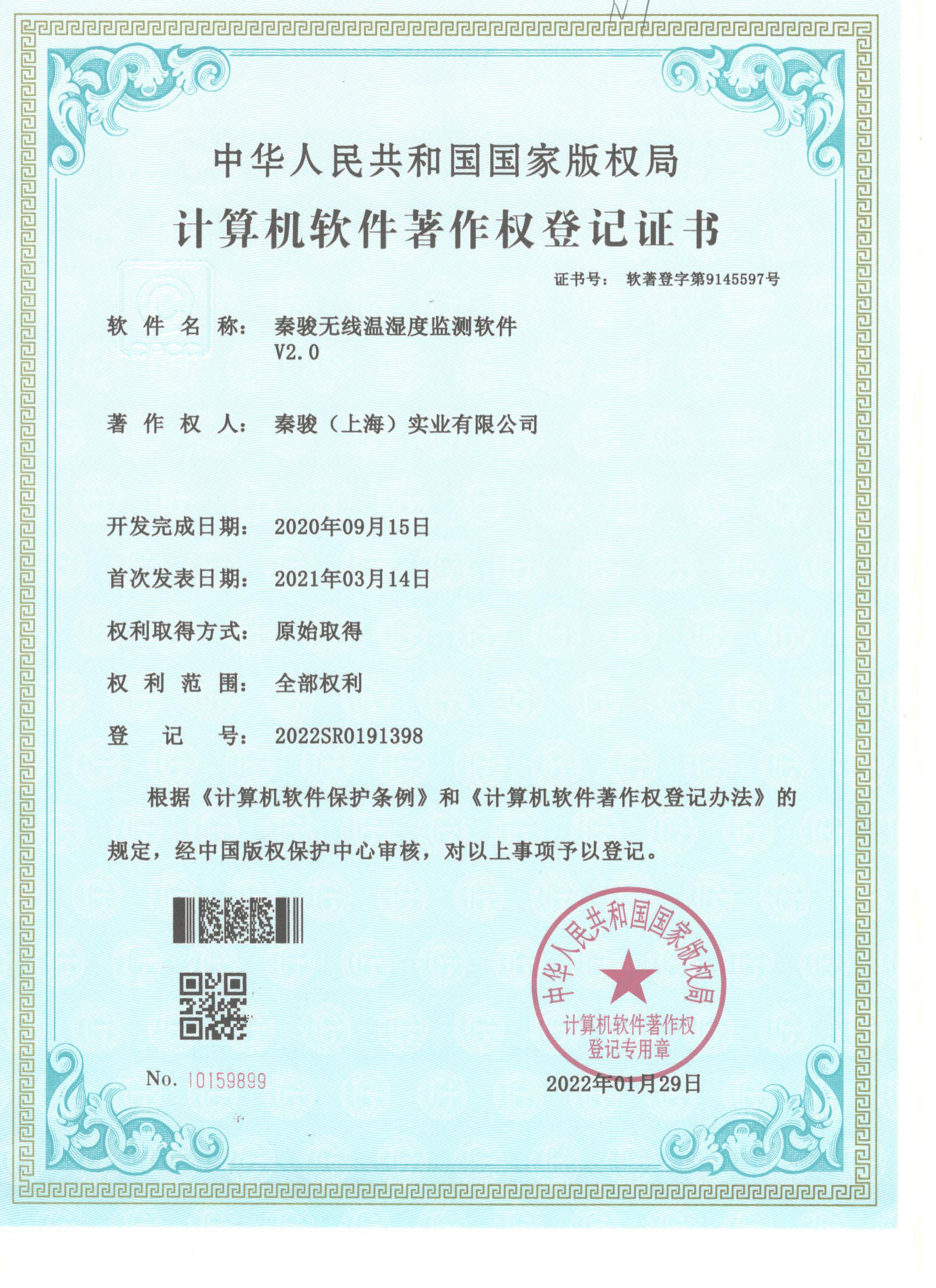 资质证书