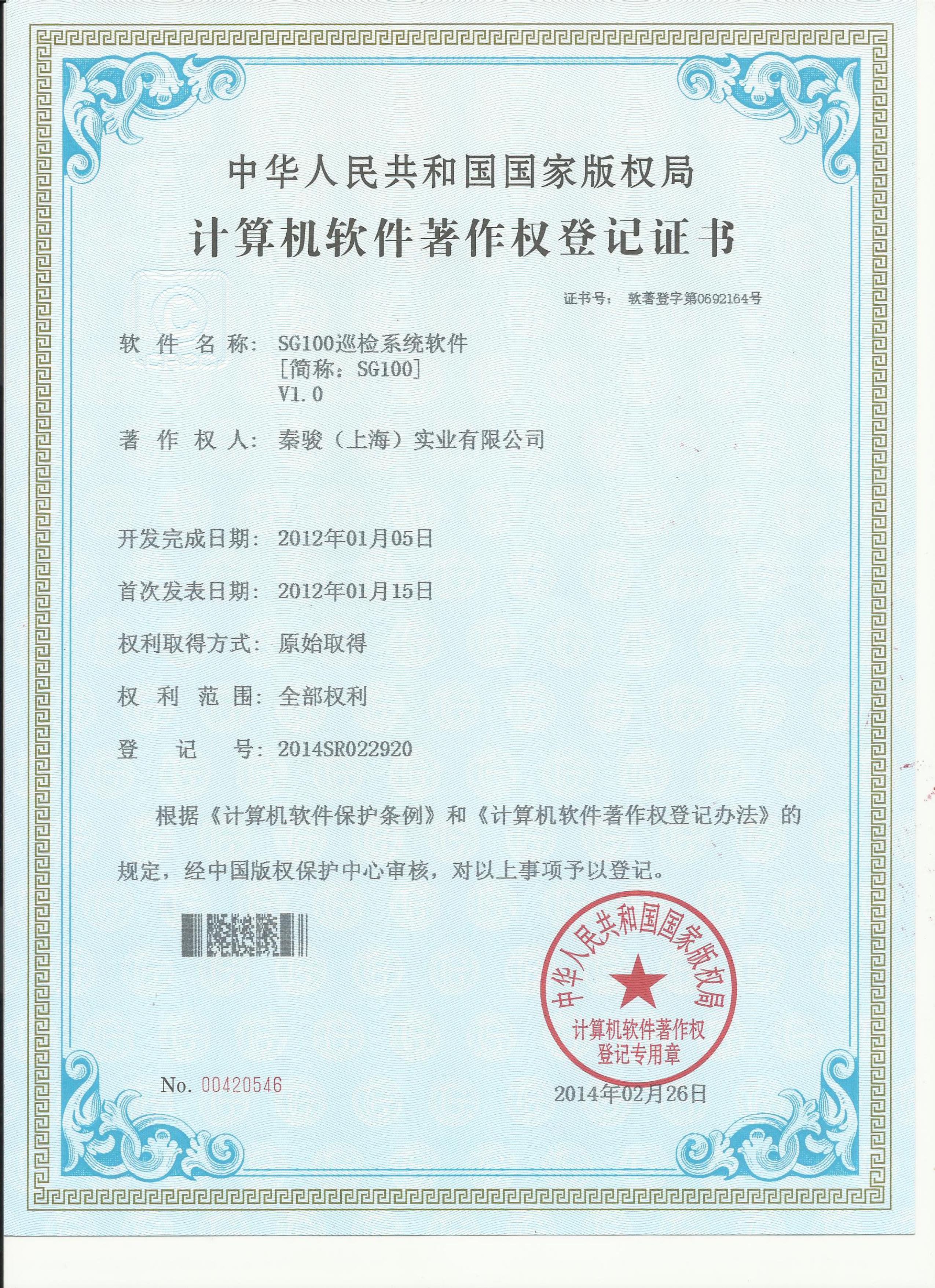 资质证书