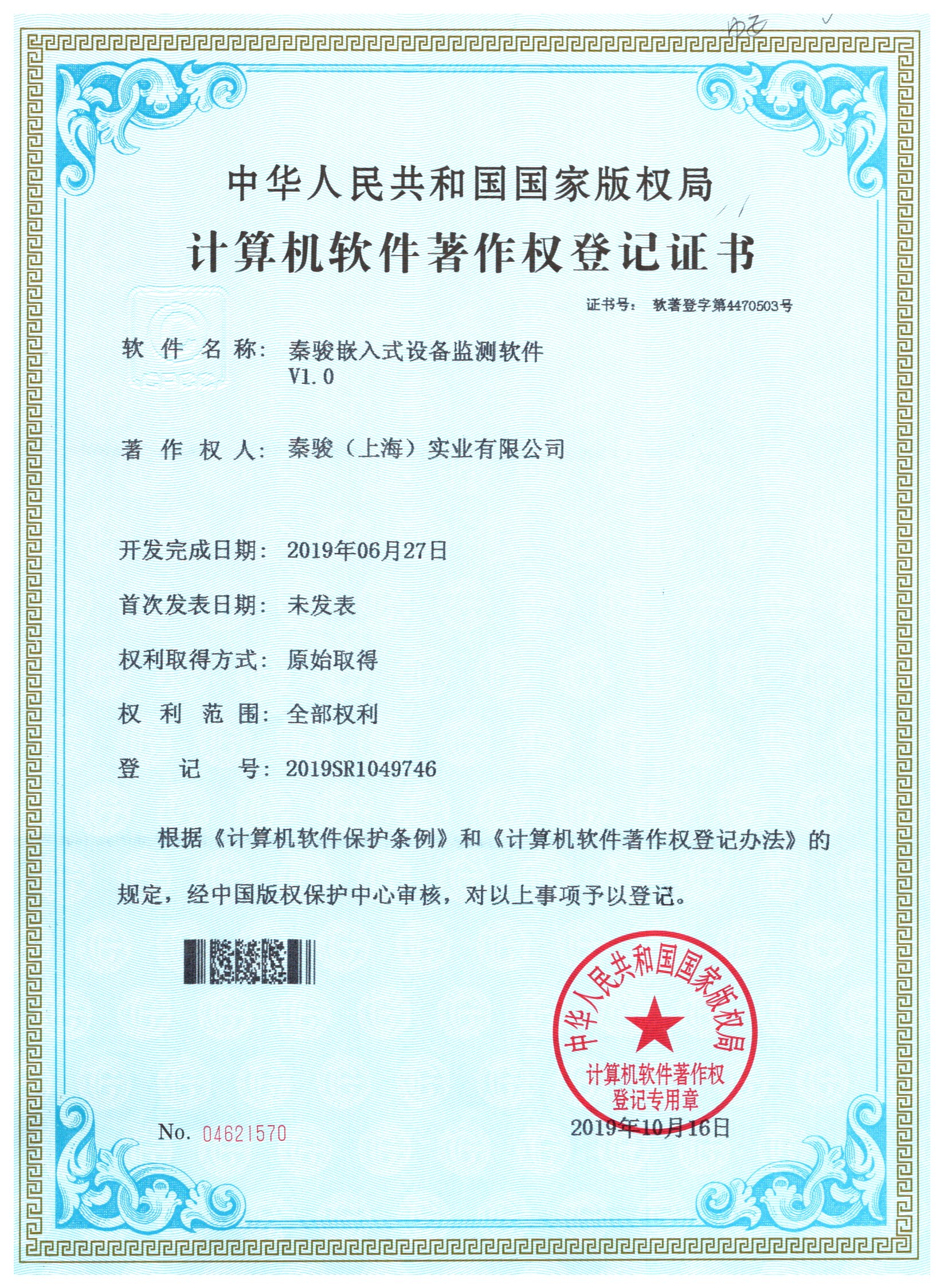 资质证书