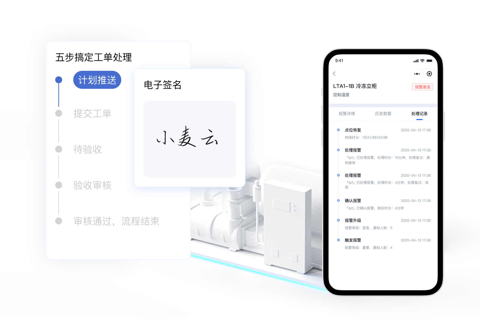 运维数智化